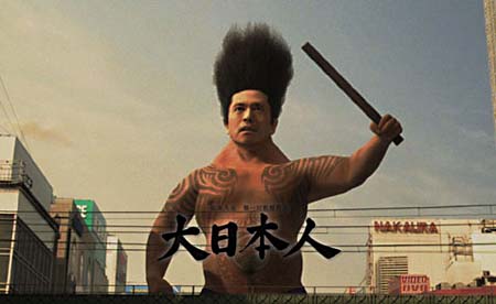 Big Man Japan, at the MFA, satirizes the Japanese movie monster genre.