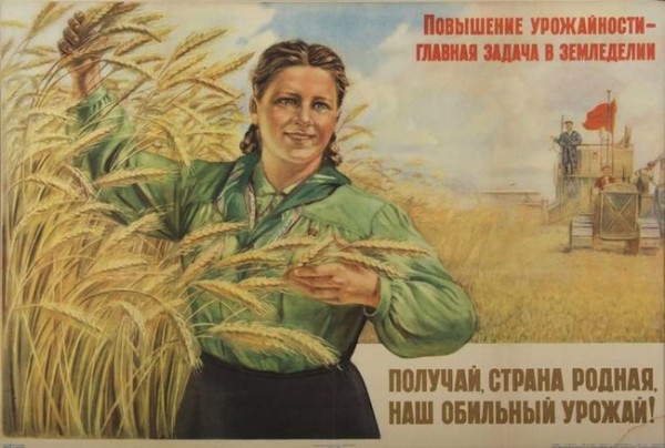 "Increasing the Yield is the Main Goal of Agriculture," (1952)